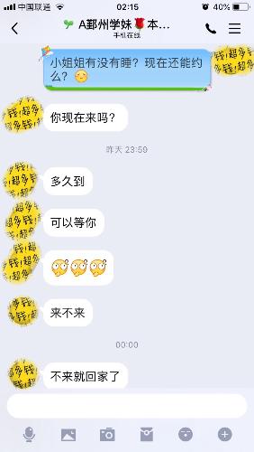 宁波真实验证贴《鄞州学妹婷婷》